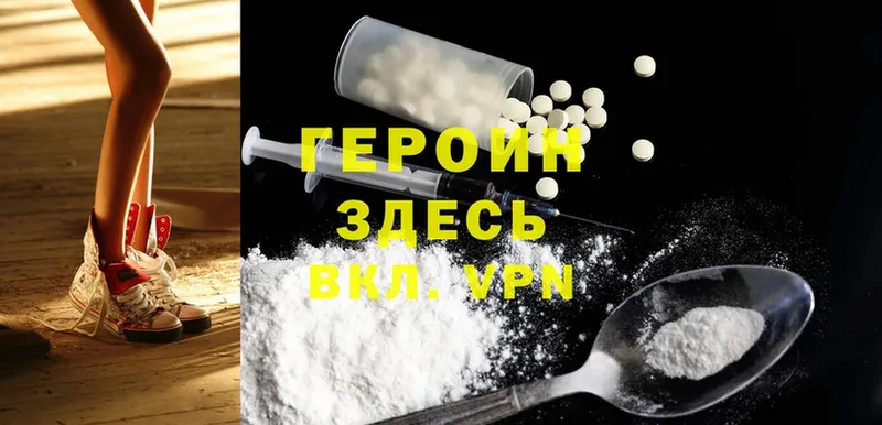 ГЕРОИН Heroin  omg tor  Грязовец 