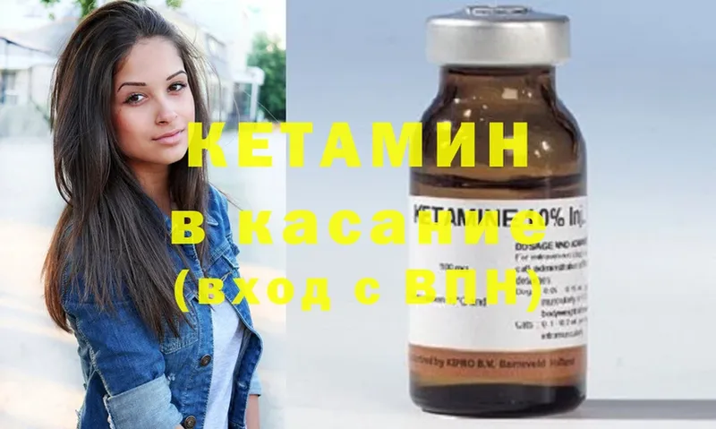 купить наркотик  Грязовец  КЕТАМИН ketamine 