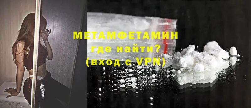 Метамфетамин мет  Грязовец 